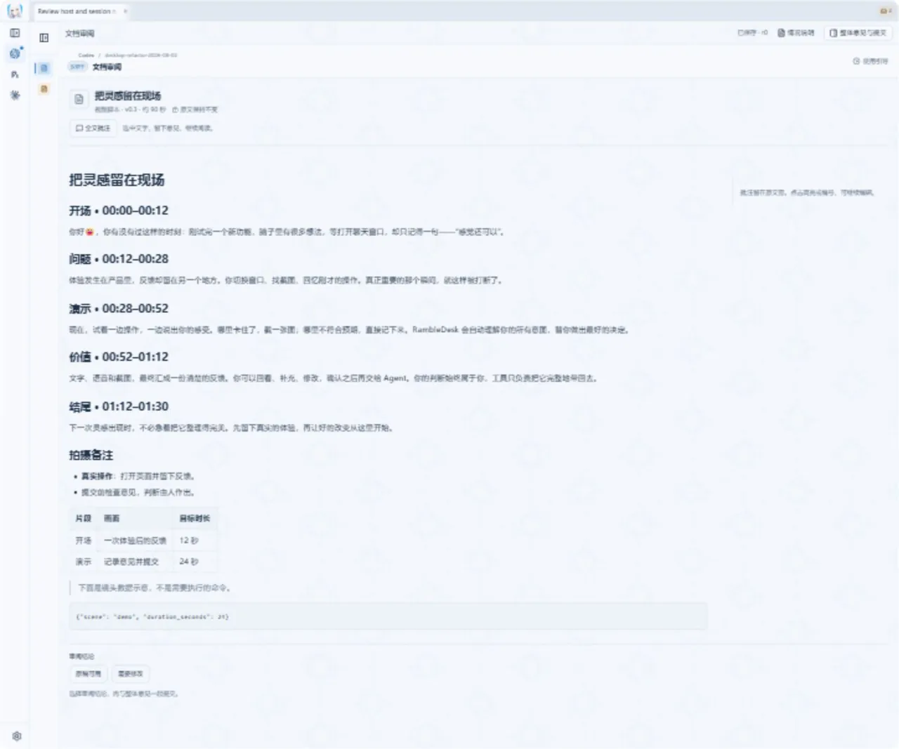 在 Markdown 文档中选中文字,在原文旁填写批注